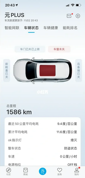 比亚迪元PLUS 430尊贵提车一周1586公里用车测评