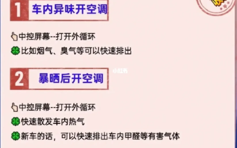 比亚迪空调不会设置纯属浪费电 ㊙新手进来