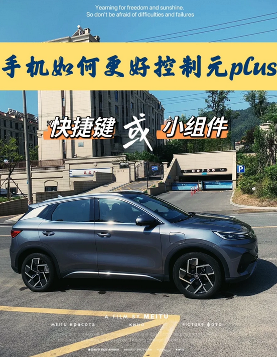 元plus手机快捷键和小组件设置方式