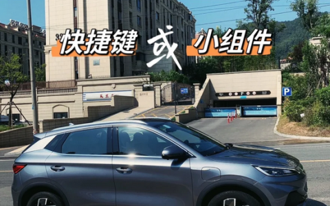 元plus手机快捷键和小组件设置方式