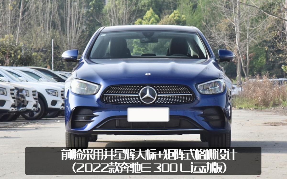 奔驰e300l新车报价2022款价格