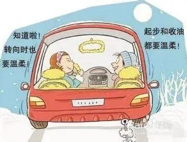 雪天行车应开启什么灯