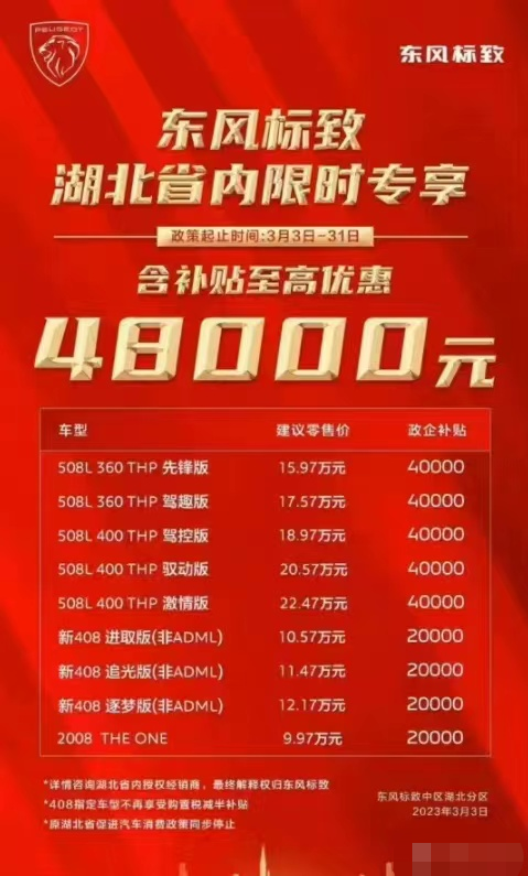 湖北买车狂降9万，汽车降价潮来了？