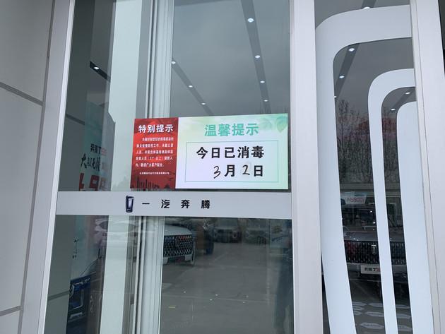 北京一汽奔腾4s店怎么样