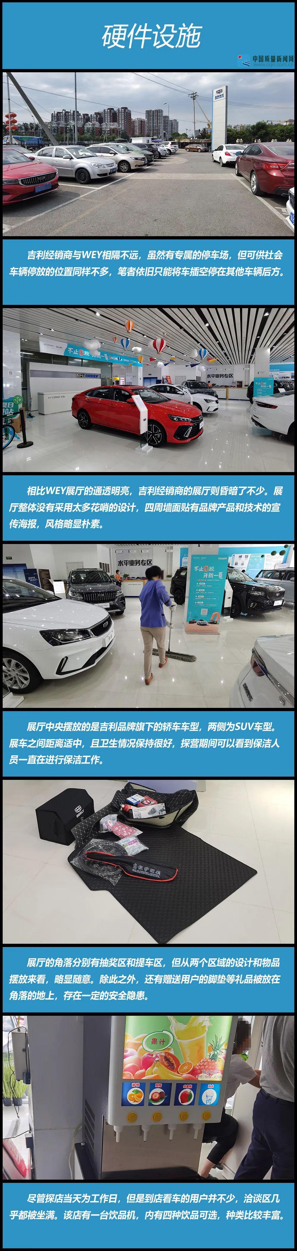 吉利汽车4s店怎么样