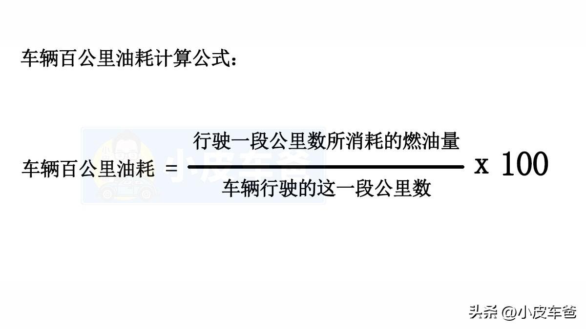 180公里多少油钱