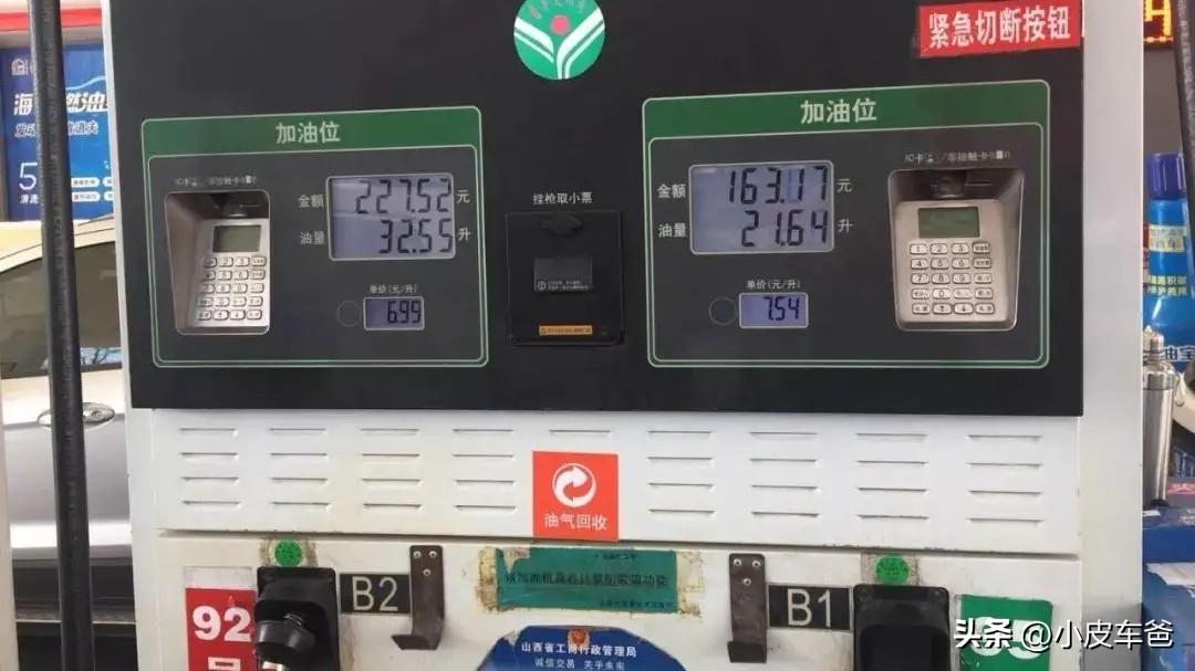 180公里多少油钱