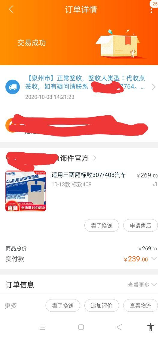 汽车顶棚布更换多少钱