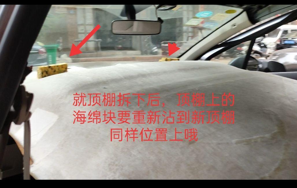 汽车顶棚布更换多少钱
