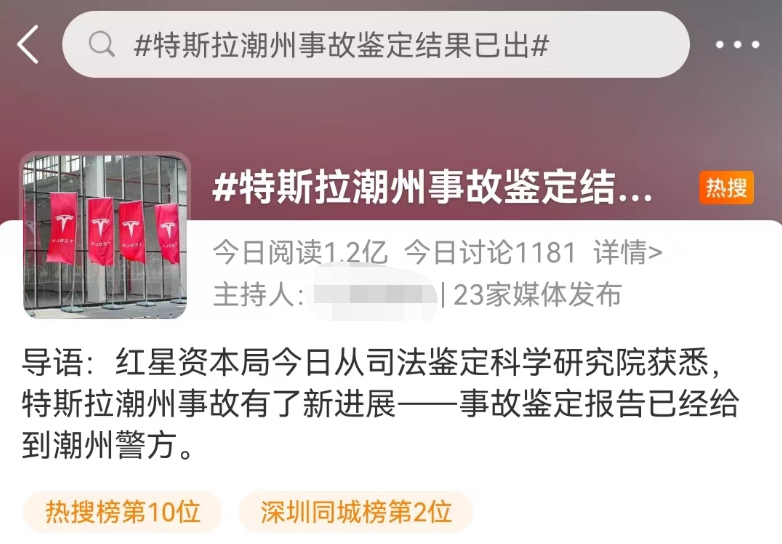 特斯拉自动驾驶事故最后结果怎么样