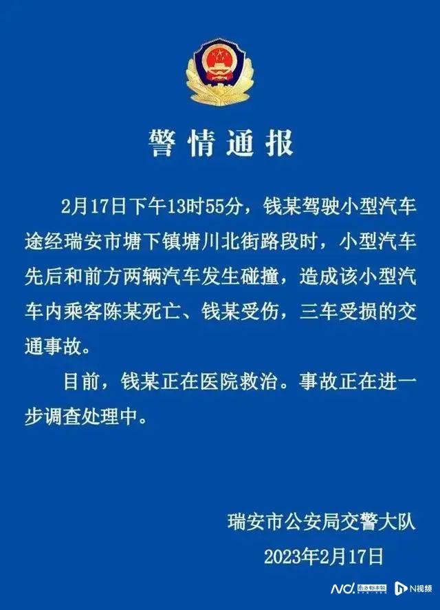 特斯拉自动驾驶事故最后结果怎么样
