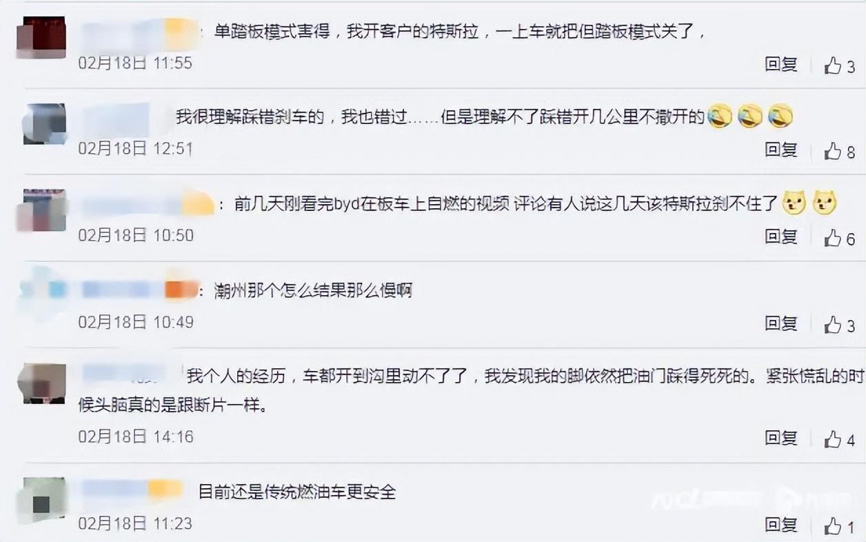 特斯拉自动驾驶事故最后结果怎么样