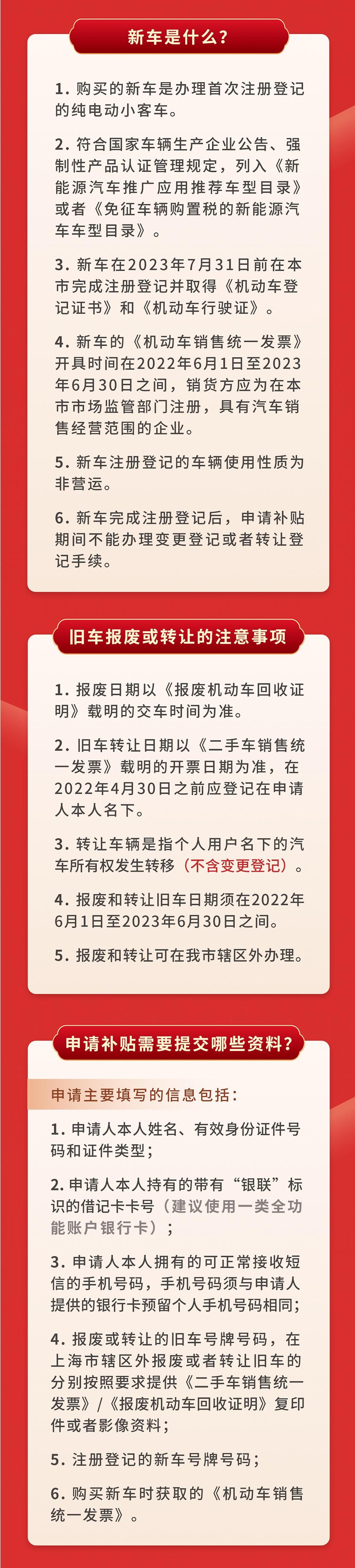 新能源汽车补贴标准需要什么条件