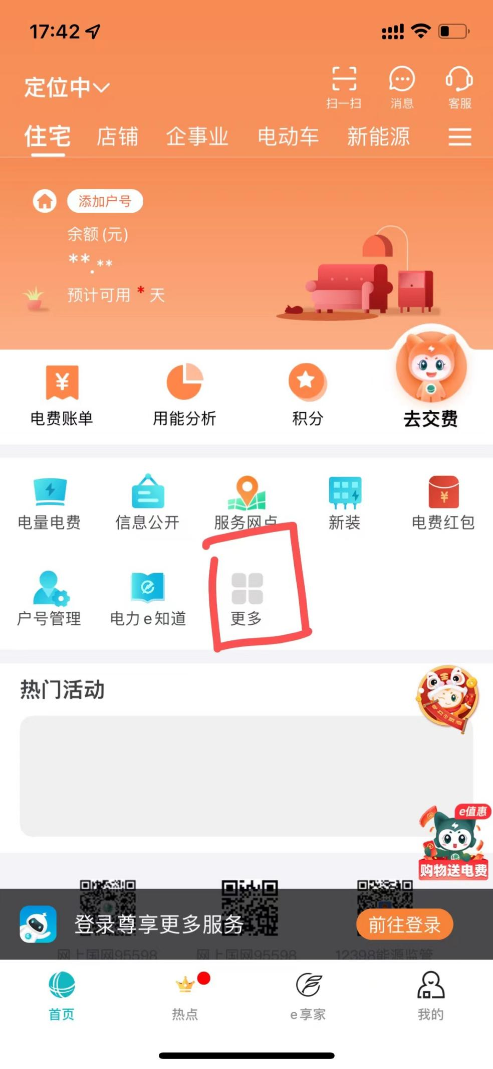 家用充电桩安装流程及注意事项