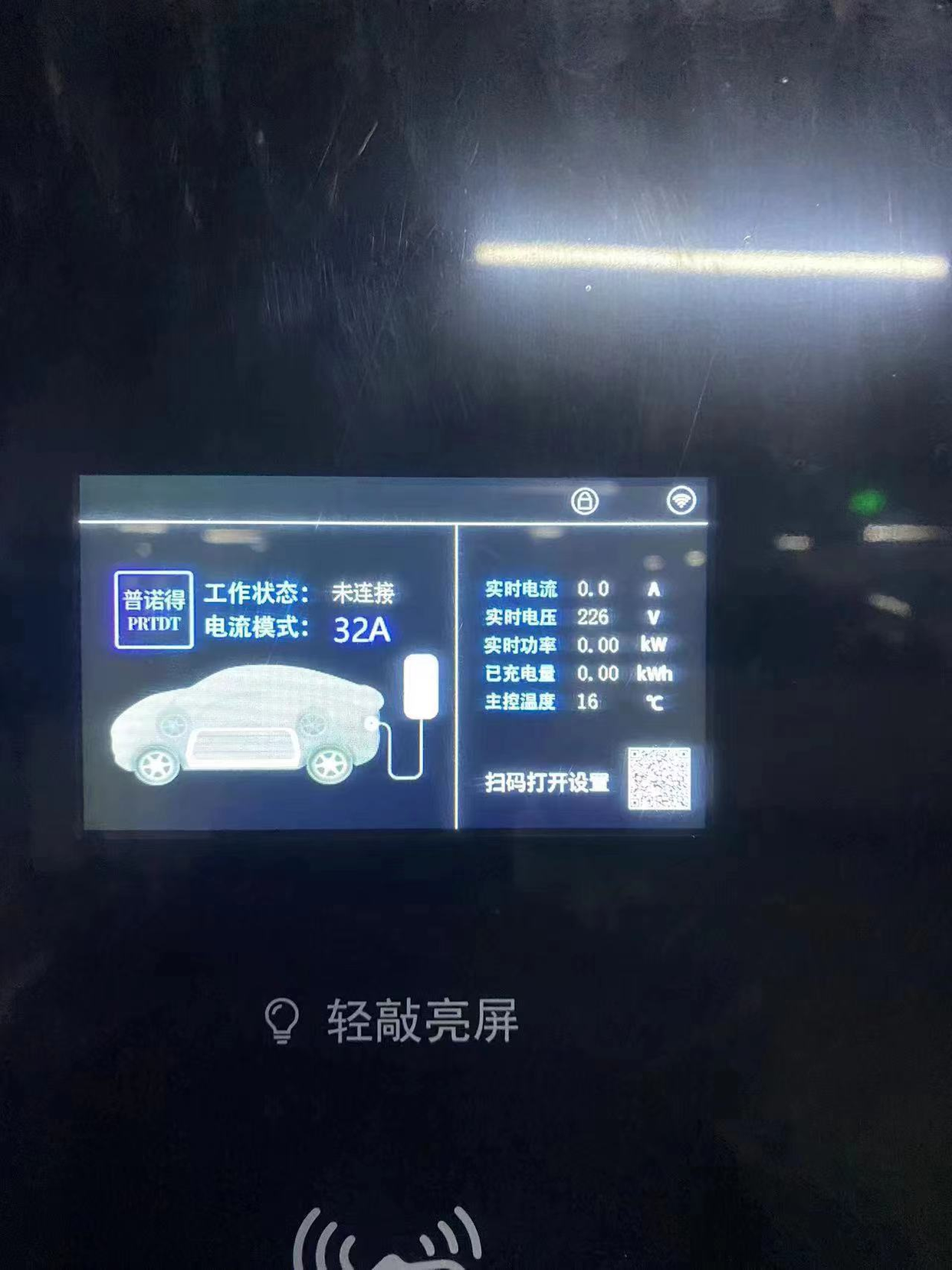 家用充电桩安装流程及注意事项