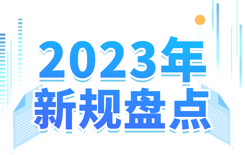 深圳新能源购车补贴2023