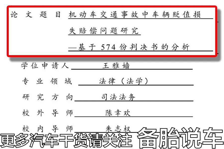 新车试驾出车祸怎么办