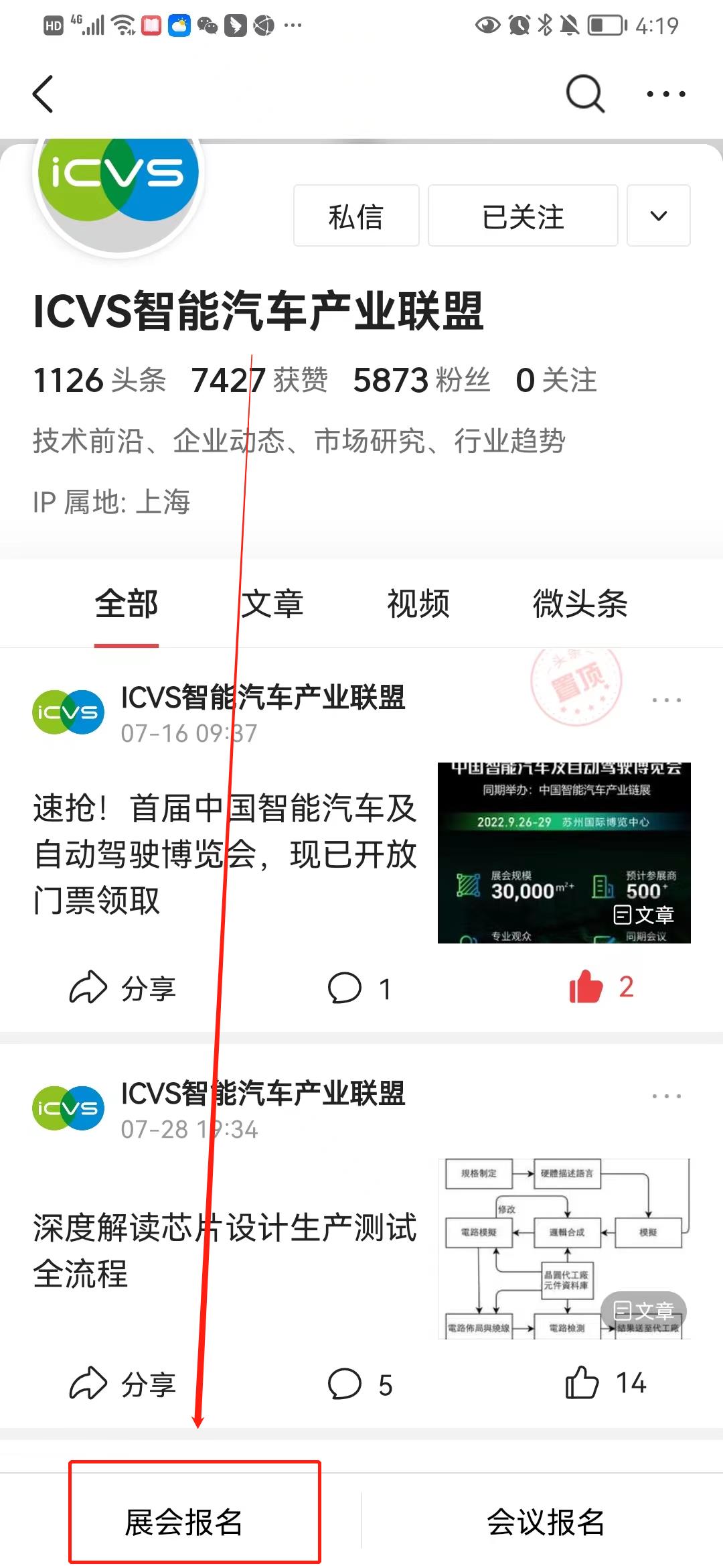 汽车信息安全有哪些
