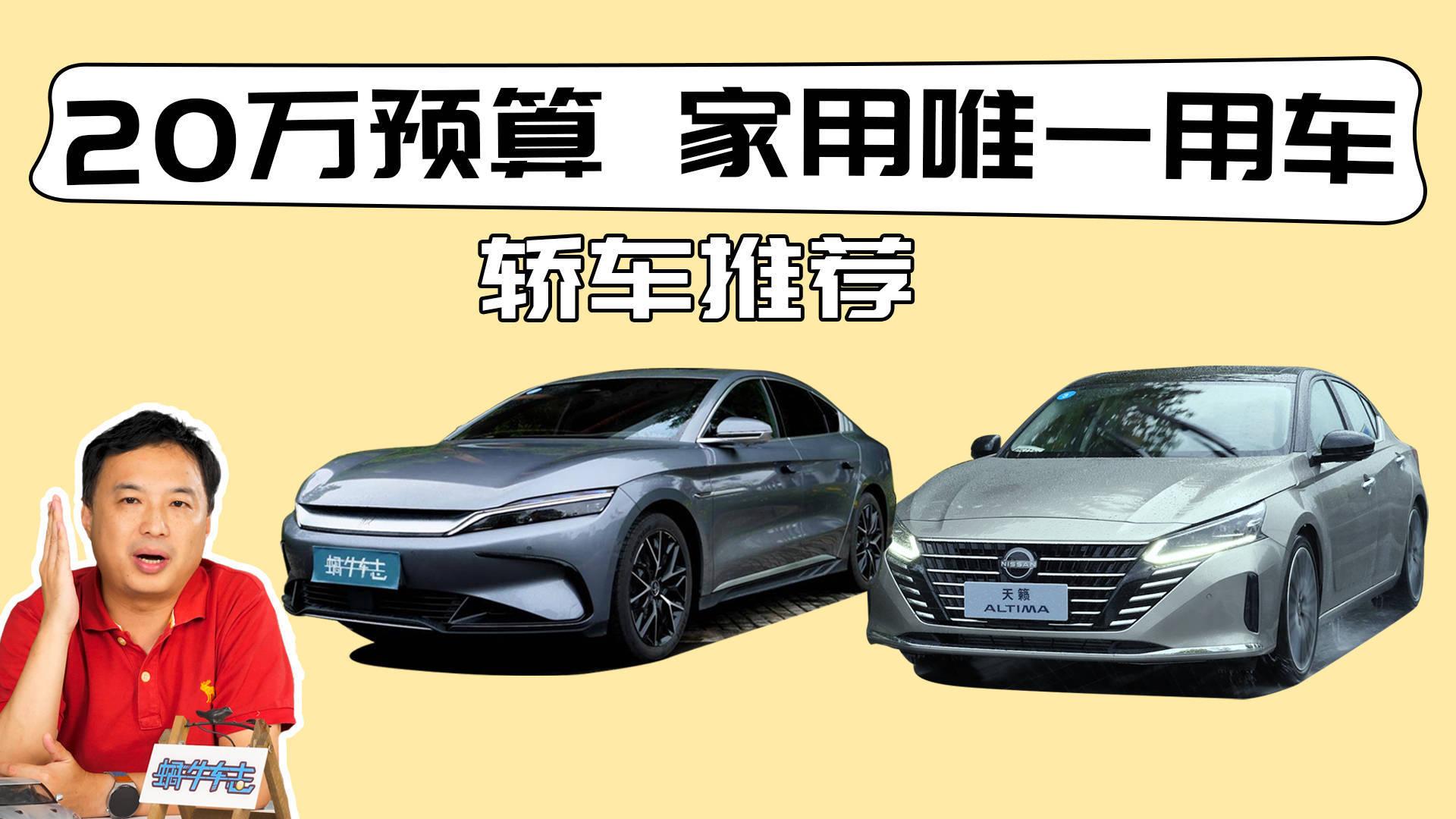 20-30万性价比高的车（20万左右的轿车排行榜）