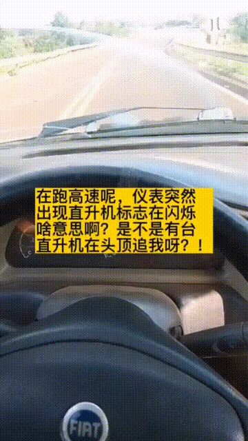 发动机故障灯闪烁是什么问题