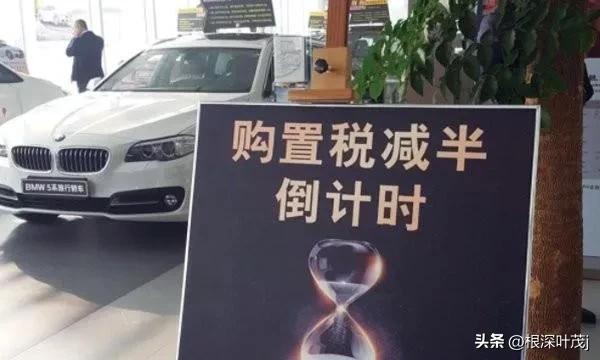 购车税减半政策有哪些