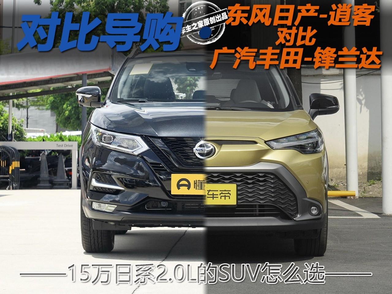 日系车15万左右suv哪款好