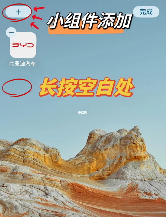 元plus手机快捷键和小组件设置方式
