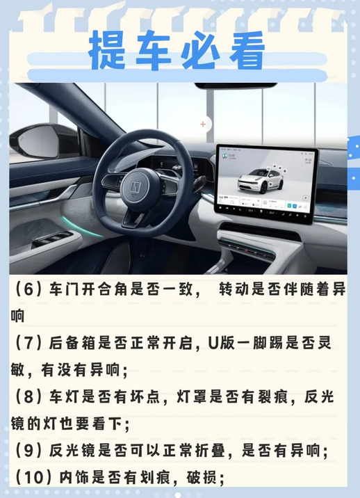极氪001超强提车攻略！