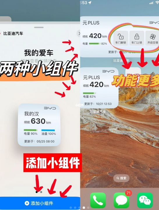 元plus手机快捷键和小组件设置方式