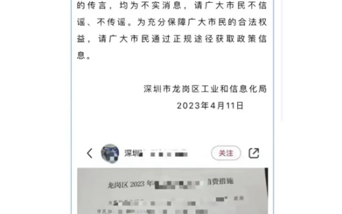 龙岗新能源补贴原来是骗人的！！！
