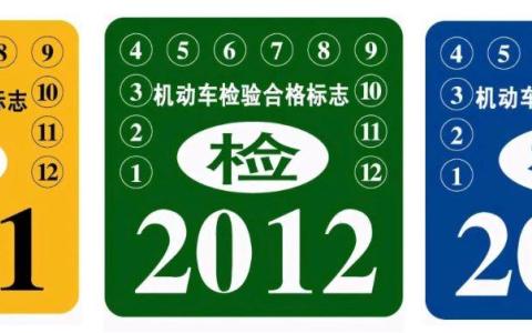 年检贴还需要贴吗2022