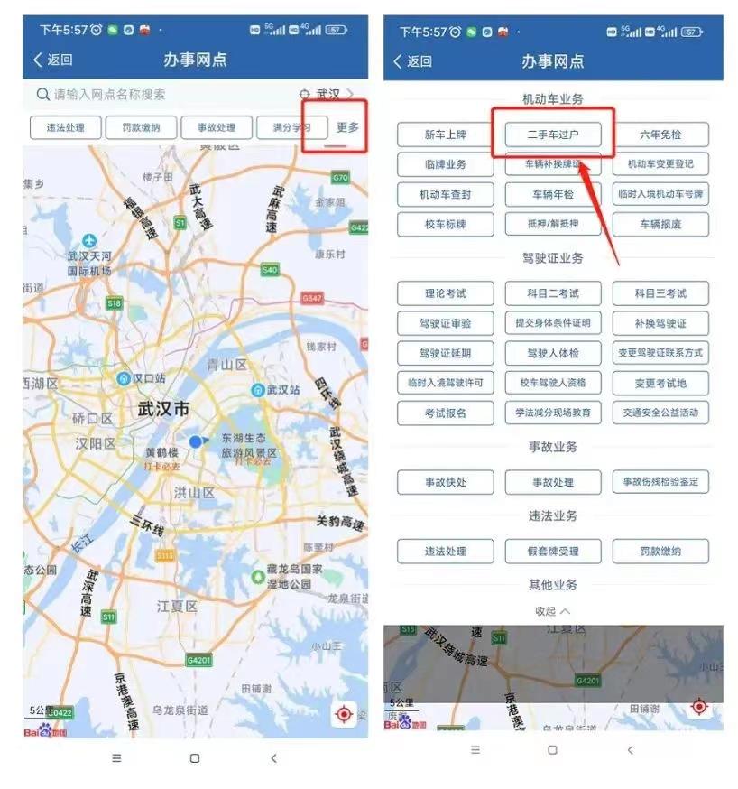 二手车过户流程及费用2023