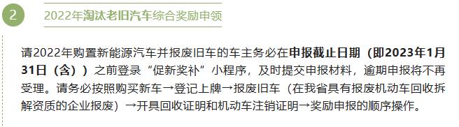海口新能源车补贴政策最新消息