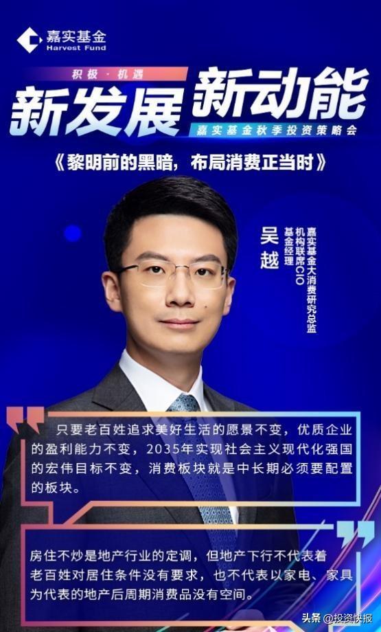 嘉实新能源新材料基金投资方向
