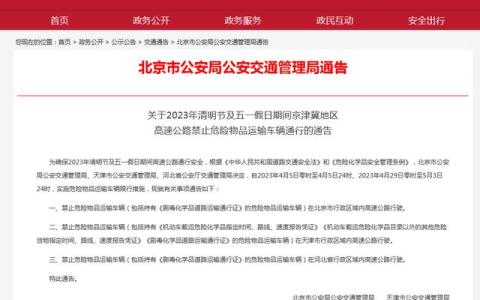 天津新能源汽车在北京限行吗