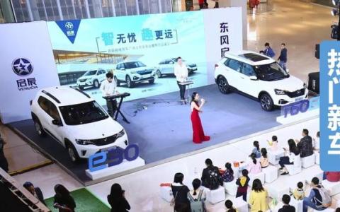 启辰新能源汽车怎么样值得买吗
