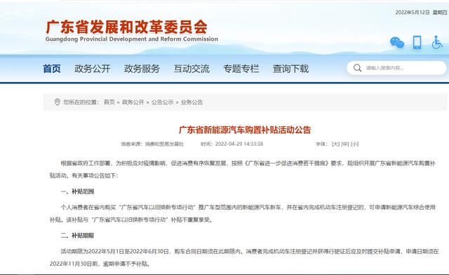 珠海买新能源车有补贴吗现在