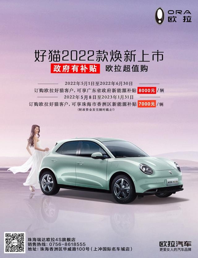 珠海买新能源车有补贴吗现在