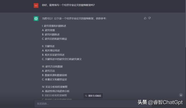 新能源汽车故障案例毕业论文5000字