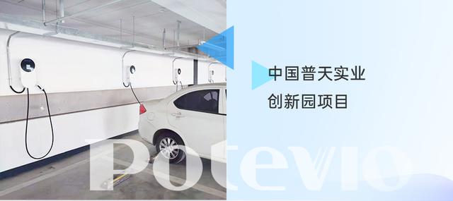普天新能源客服电话