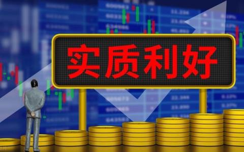 新能源利好什么