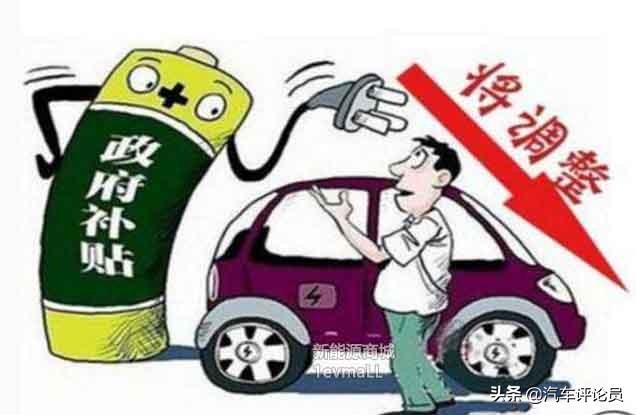 新能源补贴怎么使用充电