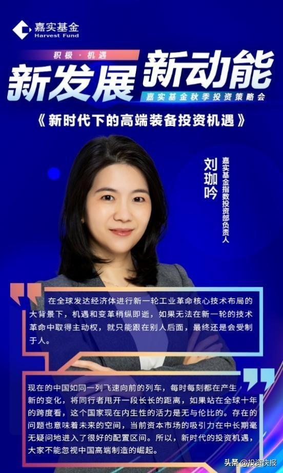 嘉实新能源新材料基金投资方向