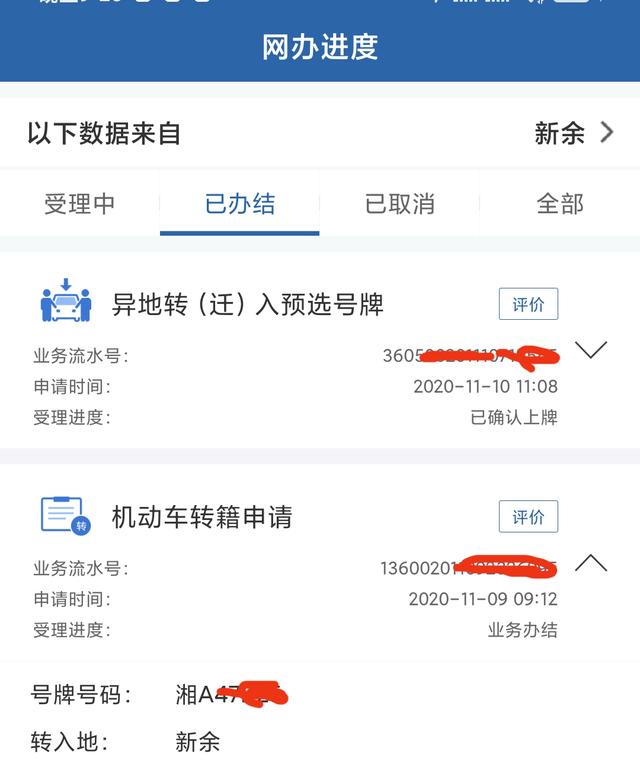 新能源汽车可以全国提档吗多少钱