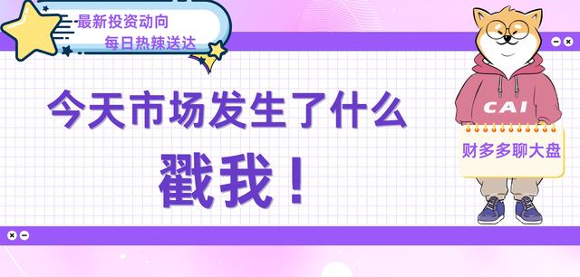 新能源汽车股市行情最新消息