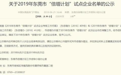 钜威新能源有限公司 香港公司