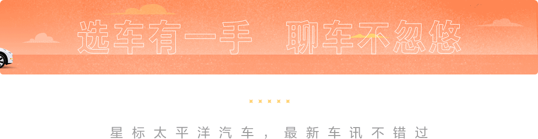 广汽传祺新能源汽车报价