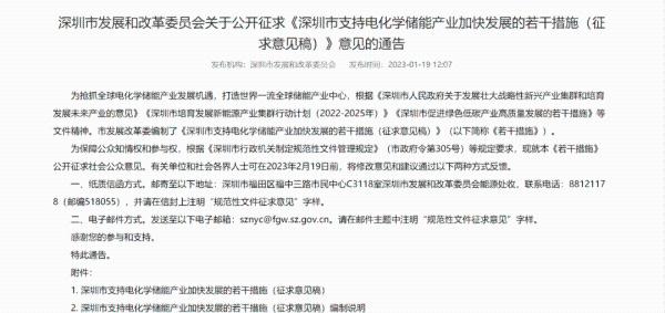 东莞市万锂新能源有限公司招聘