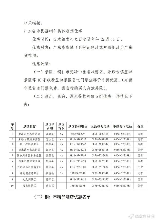 东莞新能源车补贴2023年