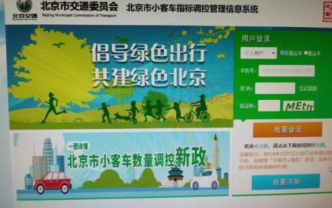 新能源北京摇号查询